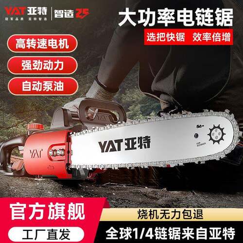 特电链锯手电锯家用锯柴电锯子锯树插电2式20亚v砍树持电动GBA伐