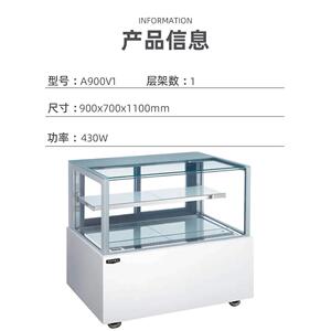 直泰通行A9A900V10柜0V1地式后开门角蛋糕展示柜熟食保鲜冷藏柜甜
