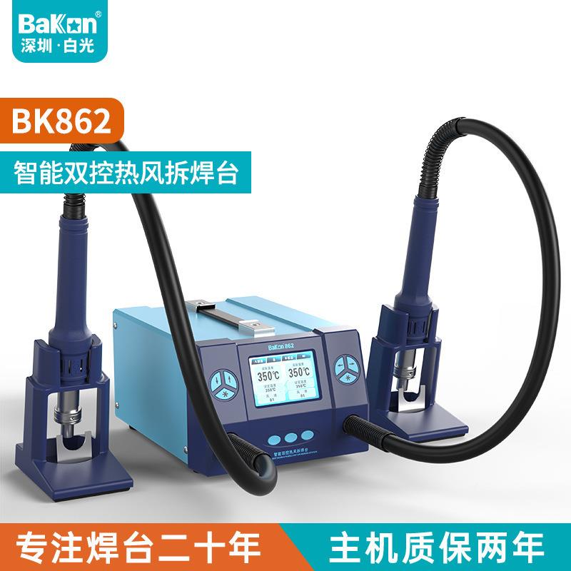 白光B恒863智能热风温台数显二合一拆1焊台维修电铬K焊铁