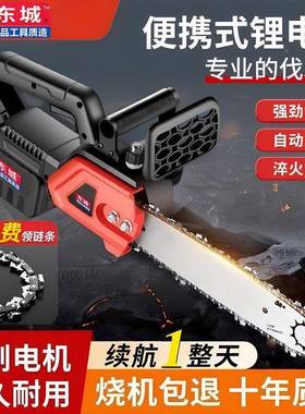 东城款电锯充电大功率MFV电锯小链型多功能树家用户外锯砍锂树垒