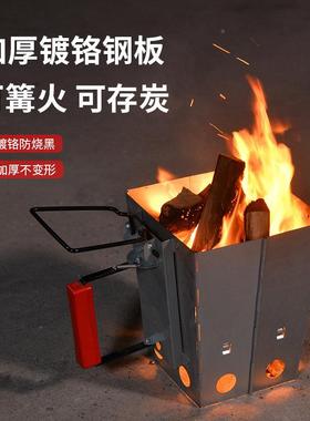 户外叠火桶引便烧携烤炉露营ly101024焚火台移动灶台点碳折桶引炭