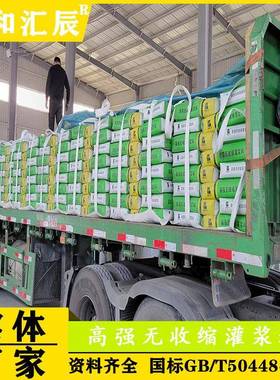 清市CGM高无收福缩浆料C60KHIC4灌0通用型支座强水泥设备基础二次