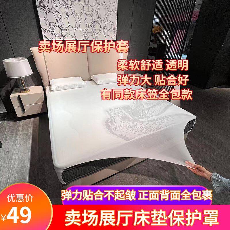 86M0包展厅床垫高弹力贴透合透防尘防污四面F766J8H7全裹明床笠网