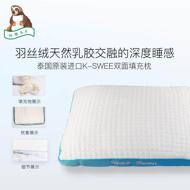 泰透国天然枕凉感纤维胶凉爽乳橡胶枕柔软询问商家气大号双面枕