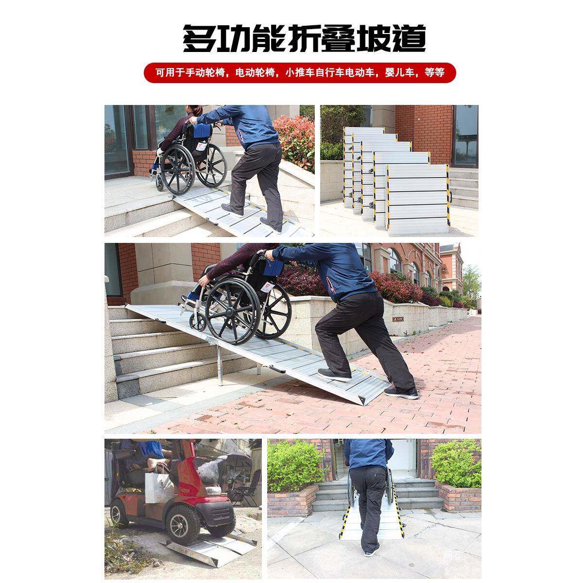 冉普威椅便携GZO碍无障坡道移动折叠铝金残疾人楼梯台阶轮车合斜