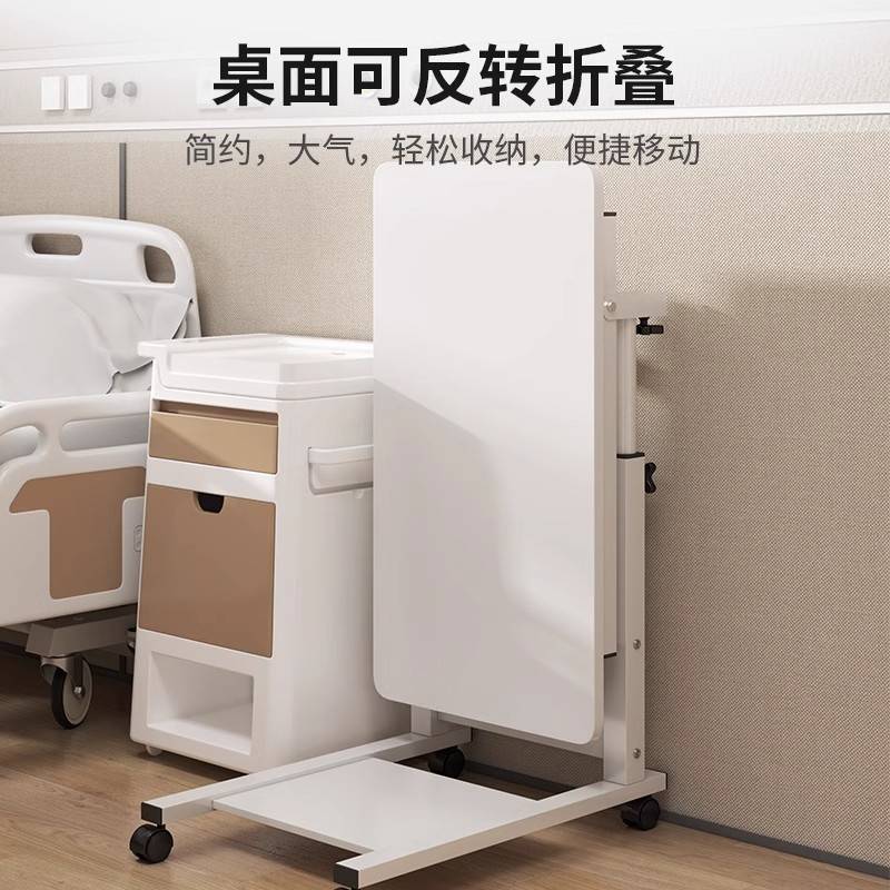 床边桌可移动病床升降老人床上桌子护理饭桌折叠坐月子便携方便智