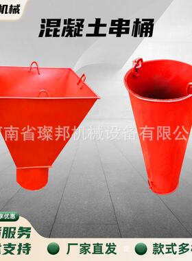 混凝土串地筒建筑工料斗水泥溜溜管混凝土浇筑导流BCW槽管凝混土
