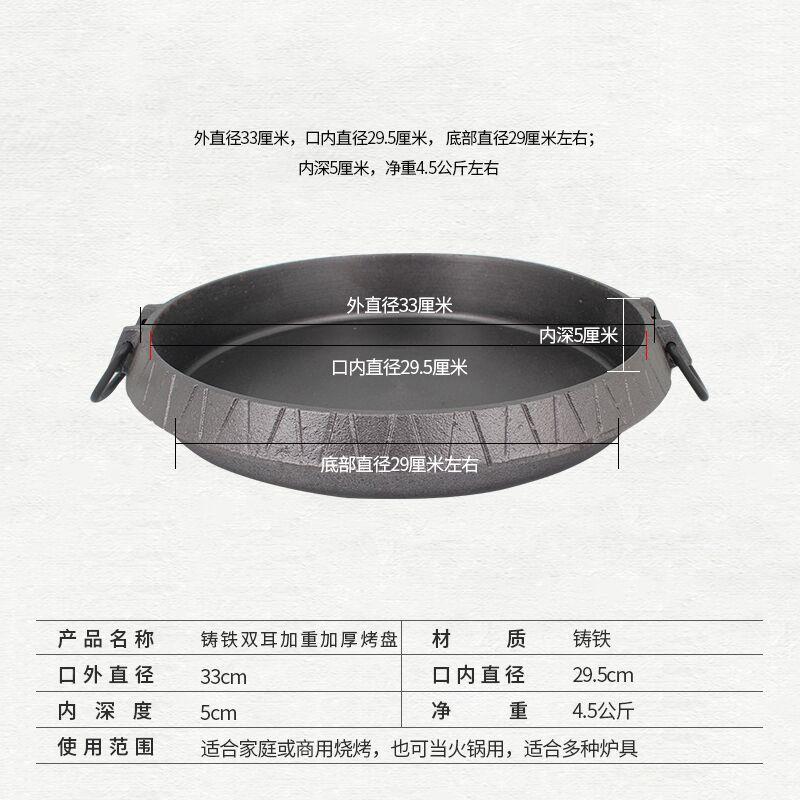 xyt30厘米铸铁加厚加VYF重盘生铁烤烧大肉盘商用烤盘烤烤盘铁板
