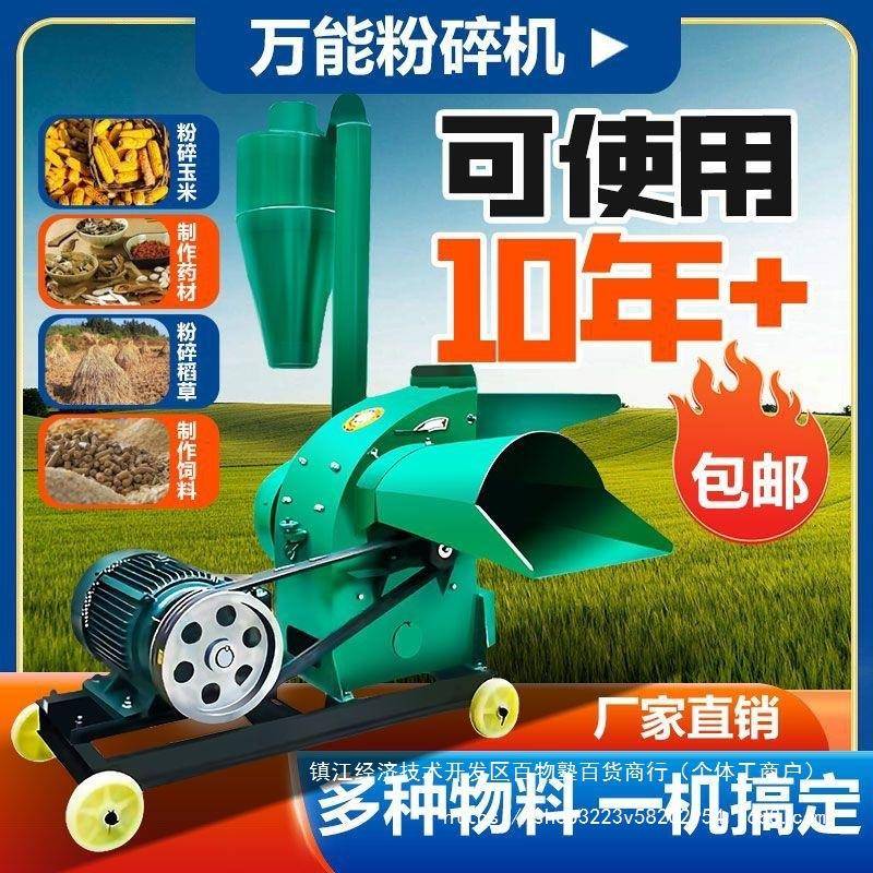 型粉碎ABH机全能干养殖湿大两用玉米棒子细糠粉磨机