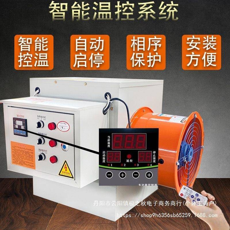 业电暖大风温机室XOF棚畜牧养殖风机育雏育苗工猪舍取暖器烘干机