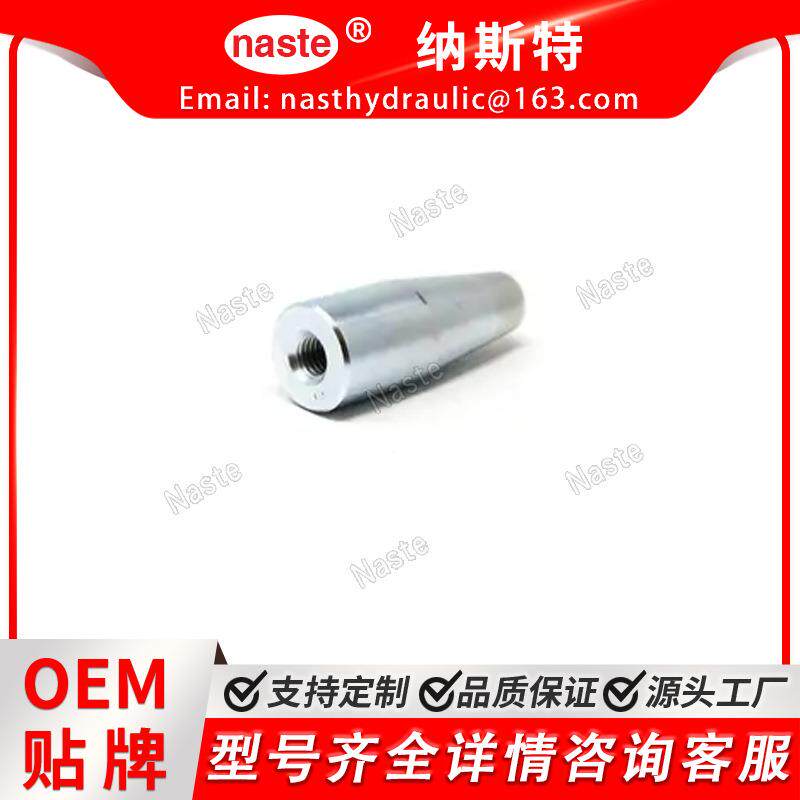 履带式装枢机和滑移式装机VEY用锥形载轴销，载7101078