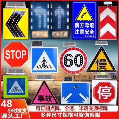 导无品牌/标识自发马路限标向牌太阳能人行横道速牌LED交光通标志
