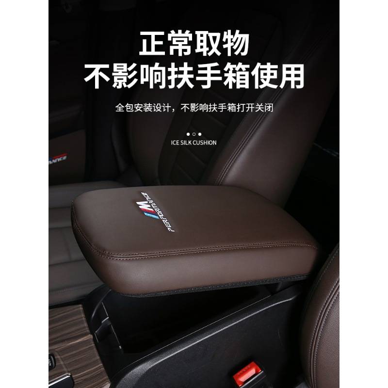 2023款x1x2ix3x4扶手箱垫新3系i34系皮革保护套车内装饰用品