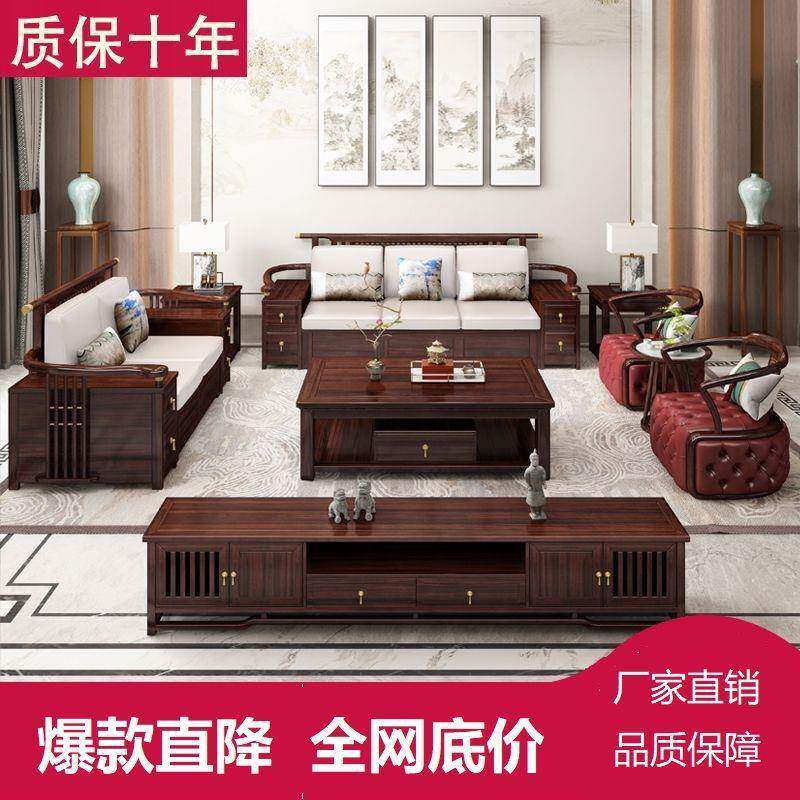 新中式古木沙发客厅大小户型冬夏两金用现代典储BLK物家具简乌约