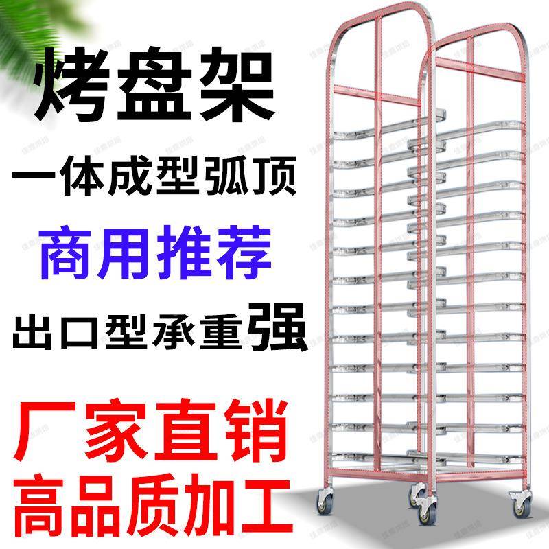 工厂销商用晾不锈钢烤盘架烘焙网55160架台直车面包吐司烤箱架托