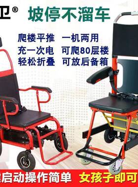 电动载人thj#hlou爬楼机爬楼上下爬楼梯楼楼车折叠爬楼老人机爬机