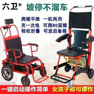 电动载人thj#hlou爬楼机爬楼上下爬楼梯楼楼车折叠爬楼老人机爬机