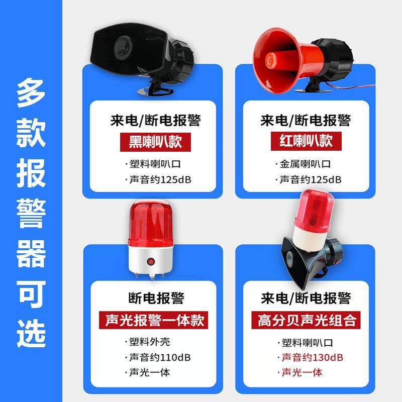 断电报PLJ警V器38V三相四线缺相停电0喇来电叭220养殖场提醒喇叭