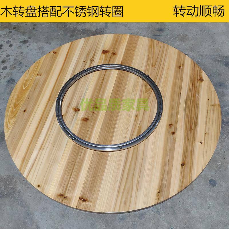 A10L实木大盘圆杉转转盘家用酒店盘宴会酒席饭店圆木形餐桌VVV杉