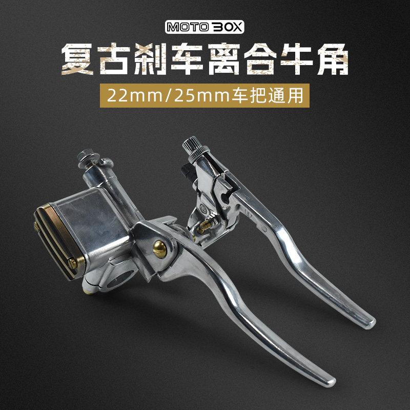 机车覆古离合煞车泵手把牛角总成改装前刹上泵巨 巨云博格250配件