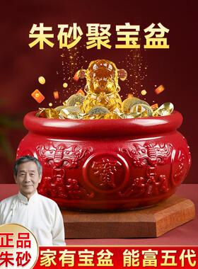 聚宝盆朱砂饰品，聚财，致富，碧秀，办公，商店，客厅