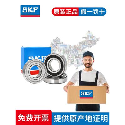 SKF进口轴承6209 6210 6211 6212 6213 6214 6215 6216 6217-2ZRS