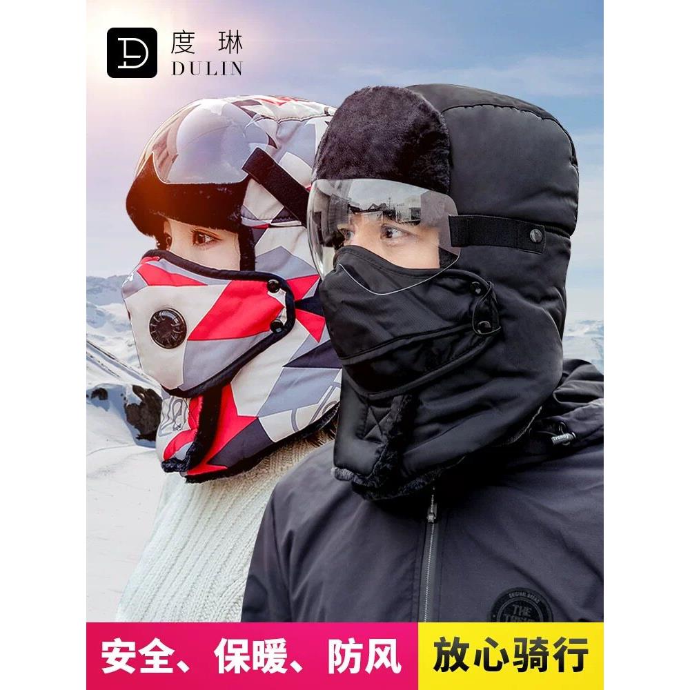 骑电动摩托车头套骑行保暖滑雪护脸雷锋帽女防风防寒男女骑车面罩