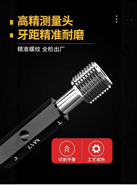优质规螺H公制纹塞规规内径孔内高精度通止规341量规M15M16M617M1