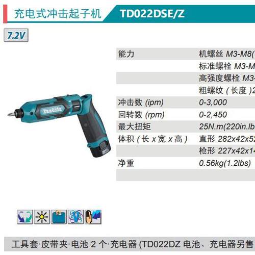 牧Makita充电式冲击起CLA子机TD22DSZE直杆式可折田叠TD022D冲0击