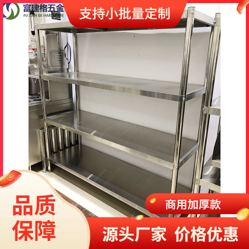 4层加厚不锈钢可拆装货架