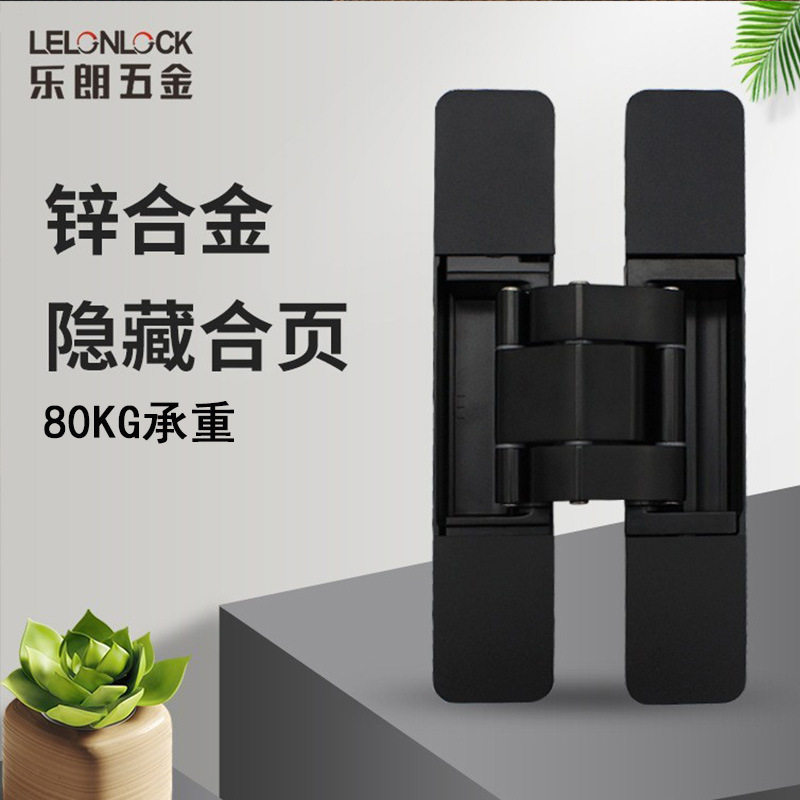 隐形门暗藏三维可调十字铰链
