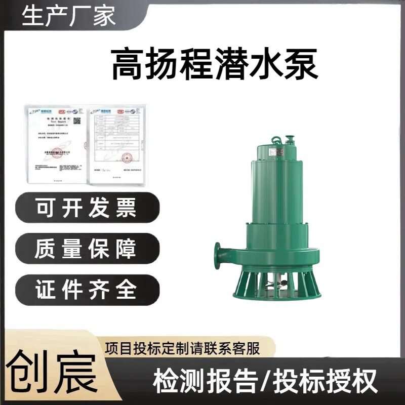 智拓三相油浸式高扬程潜水泵