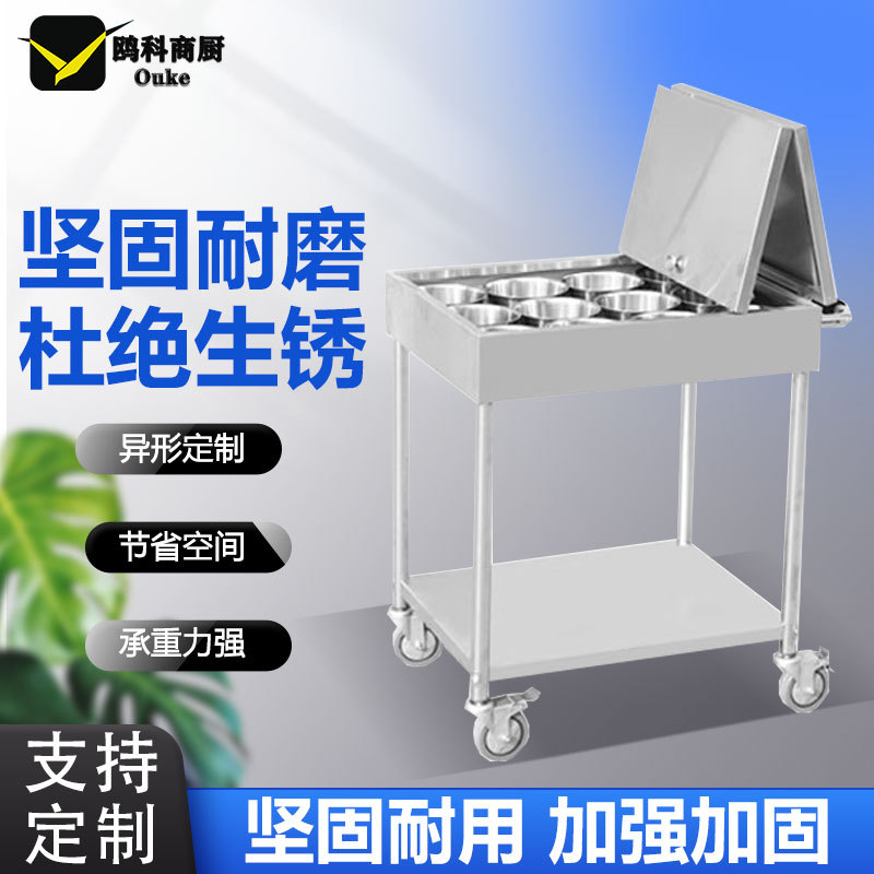 不锈钢商用餐厅移动调料车