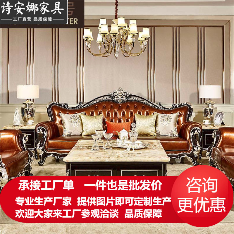 欧式新古典实木皮艺沙发321组合