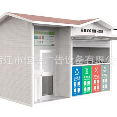 智能社区垃圾分类亭厂家