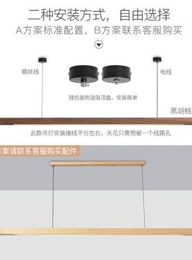 灯日原木LED长条吊灯轻奢现代简实木吧式69296台办公桌茶室约餐桌