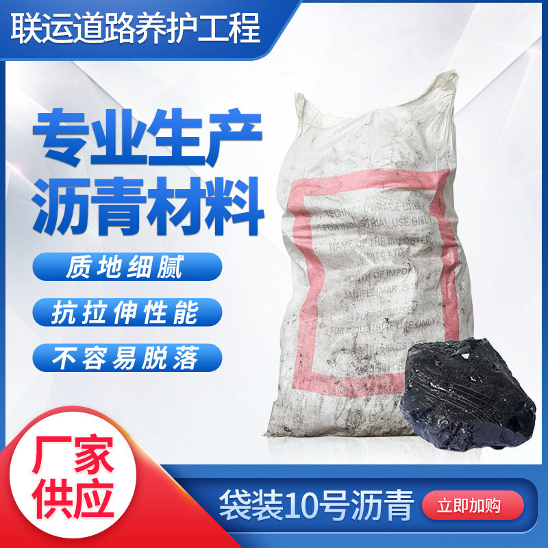 10号沥青块道路修补灌缝石油公路填缝油膏路面切割灌缝胶高粘