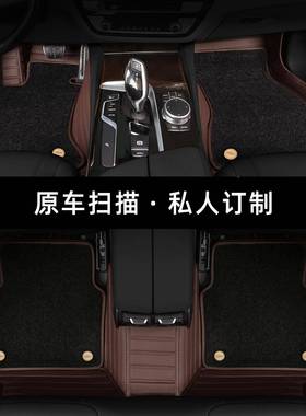 W5EY魏牌摩玛奇朵VV7GTT魏派V123V6卡VV拿铁DH脚垫全包围汽车脚垫