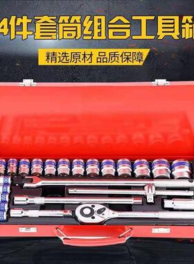 重型盒一整套全工套套快速扳手筒套QUO装具套装工具箱棘轮大套飞