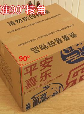 特定硬大MEO号搬家纸箱加厚3个装整理打制包物流快递箱子定做收纳