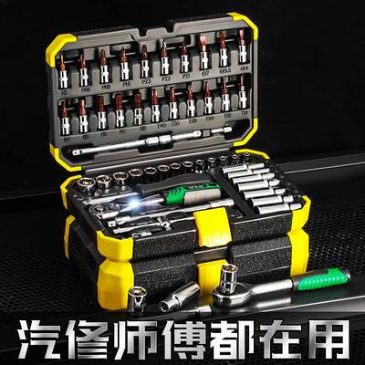 kt棘轮扳手套筒组合套装汽修工具修车工具快速汽车修理级工具箱件