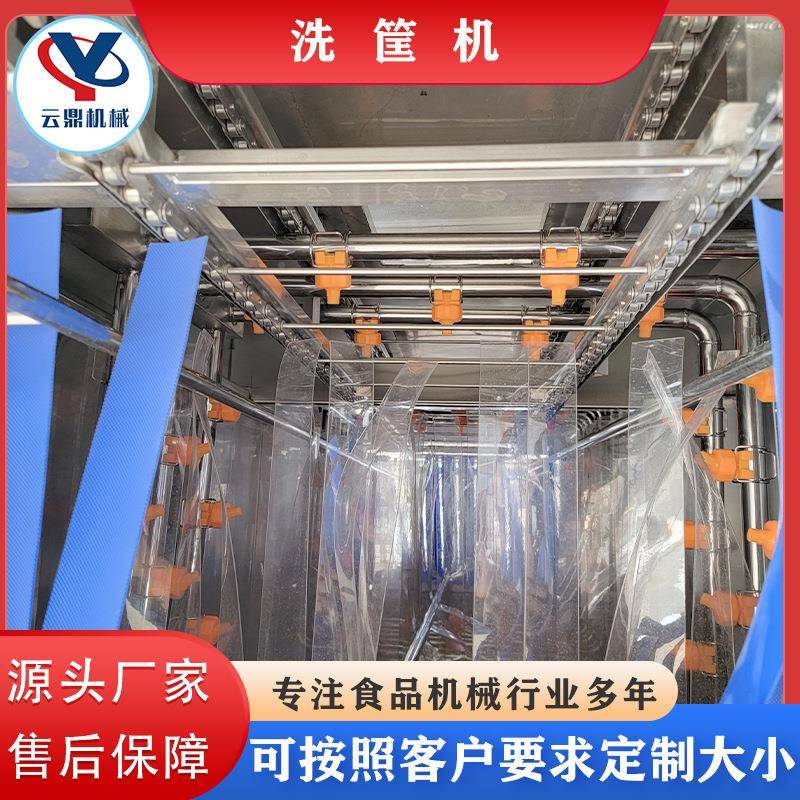 连续连式周转清筐洗机MBE线全自动续式果蔬鸡蛋周转箱清洗流水设