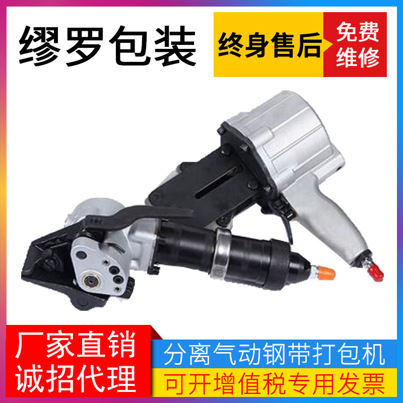 GDC气动钢带全自动小型打包机