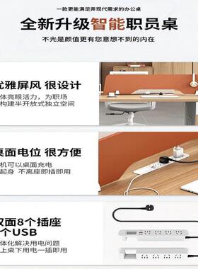 财务办公桌MOL椅合简约现代屏风员工位作人桌子办公室6四组工4位