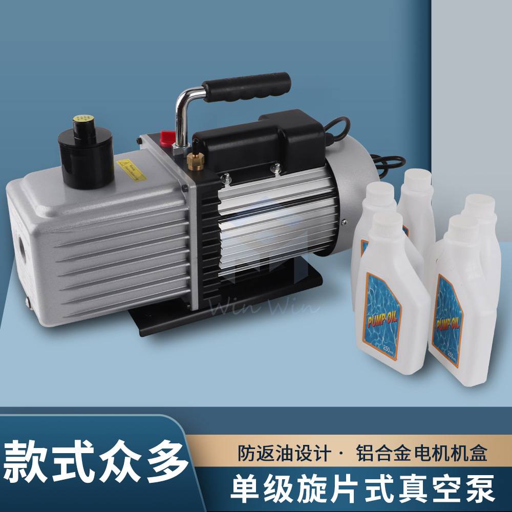 真空泵 单级旋片式真空泵实验室抽真空1L2L工业电动高速抽气泵6升