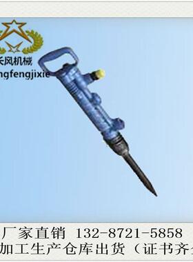 B87面C冲击破碎机风镐大功率路破式碎镐混凝土手691持气动破碎机