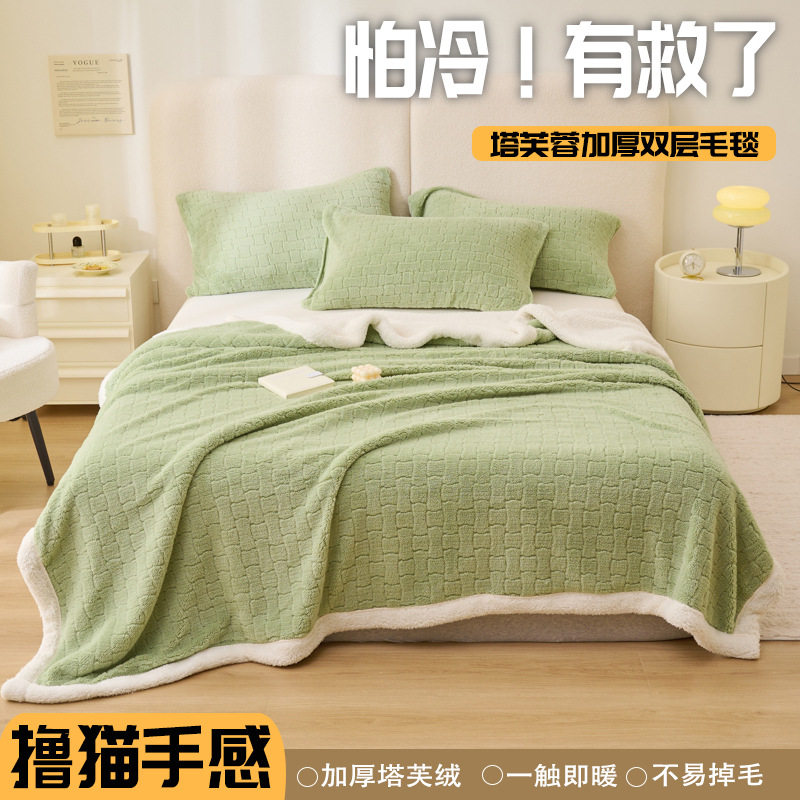 秋冬高克重塔芙绒双层羊羔毛毯