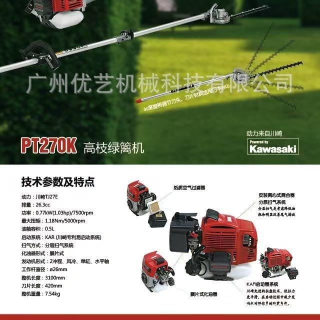 美神PT270K高枝绿篱二冲程长杆高机空园修枝XIU剪林苗木加修枝机