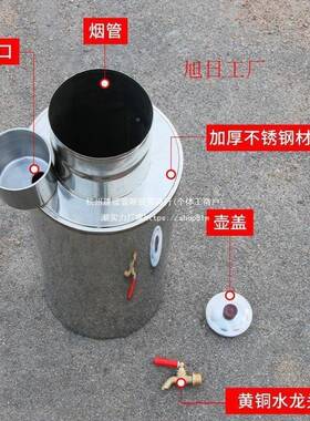 热水箱烟囱厂家26241水火箱柴灶烧壶烟筒水不锈钢节穿心壶能柴火