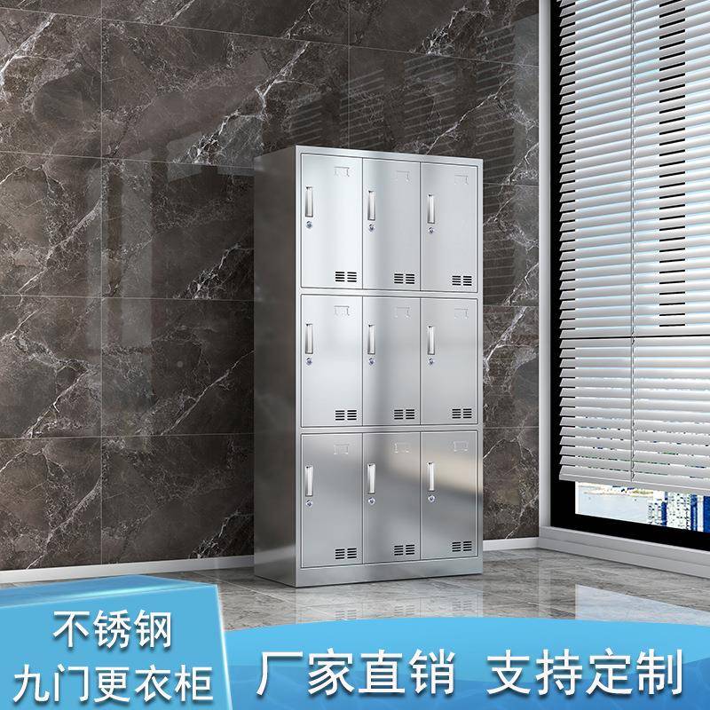 浴煤矿34钢不锈0钢9门带锁更衣柜室更衣柜无尘车间员工换衣柜不锈